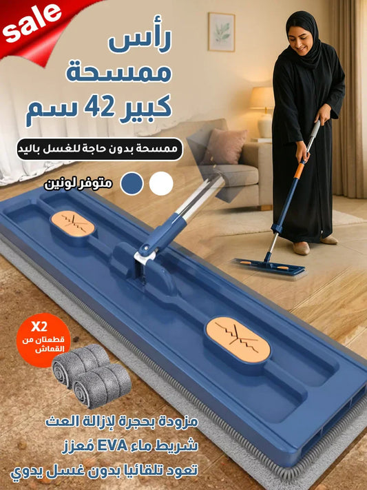 ممسحة أرضيات ذكية ذاتية العصر – تنظيف سهل ولمعان مثالي