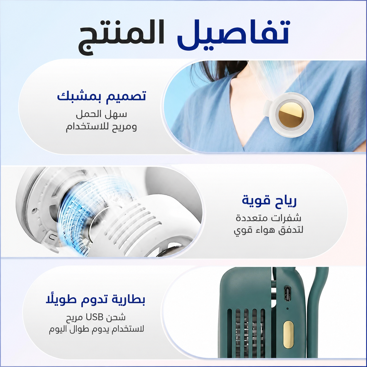 جهاز التبريد المحمول الذكي 360° – انتعاش فوري أينما كنت