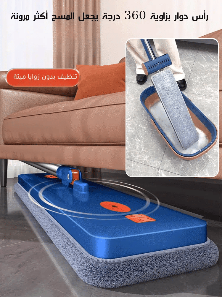 ممسحة أرضيات ذكية ذاتية العصر – تنظيف سهل ولمعان مثالي